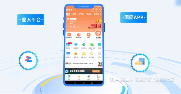 龙沙区电力供需平台MG动画制作_电力系统可视化动画设计_智慧电网数字化宣传动画_电网科普动画_